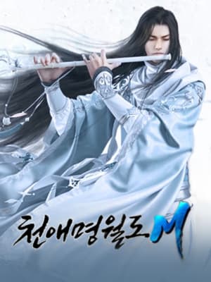 천애명월도M