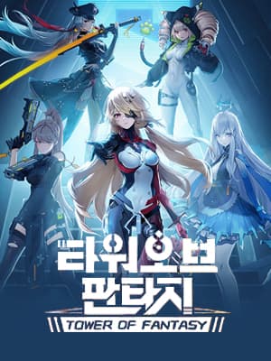 타워 오브 판타지