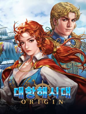 대항해시대 오리진