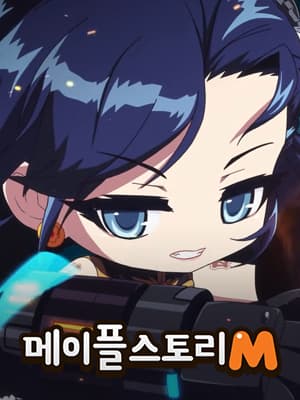 메이플스토리M
