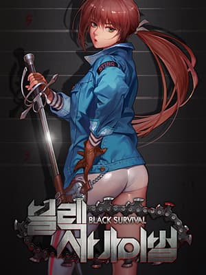 블랙서바이벌