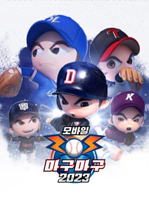 마구마구 2026