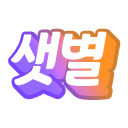 샛별이가 VENUS