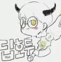 딥호두