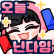 임다닌