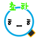 쵸이스