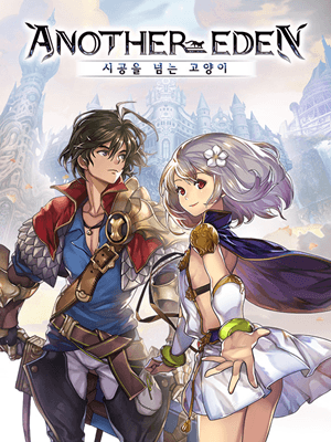 ANOTHER EDEN 시공을 넘는 고양이