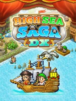 대해적 스토리 DX