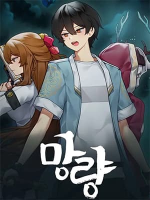망량:Detecters