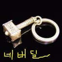 네버딜