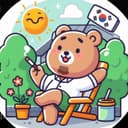곰 재