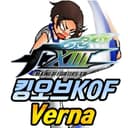 베르나 Verna