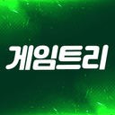 게임트리