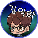 김익하
