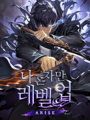 나 혼자만 레벨업:어라이즈
