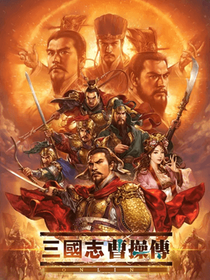 삼국지 조조전 Online