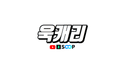 욱캐리