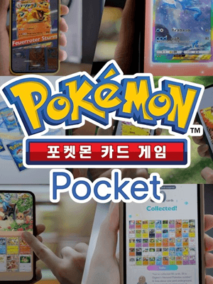 포켓몬 카드 게임 Pocket