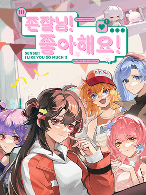 존잘님! 좋아해요!