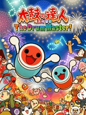 태고의 달인 The Drum Master!