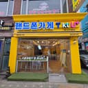휴대폰가게