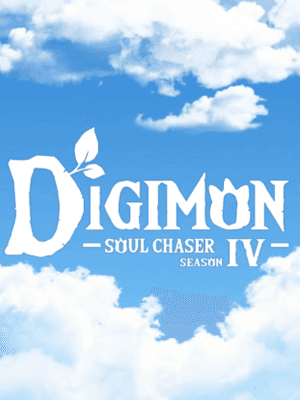 디지몬 소울체이서 시즌4