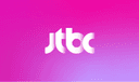 JTBC