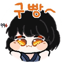 구구육님