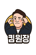 킴원장