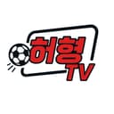 허형
