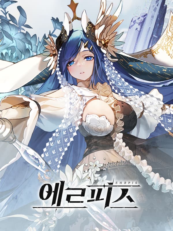 에르피스