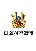 대한사격연맹