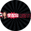 못참지홀덤TV