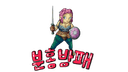 분홍방패