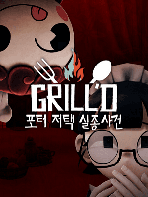 그릴드: 포터 저택 실종 사건