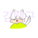 킴땡구