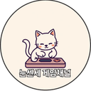 눈센세