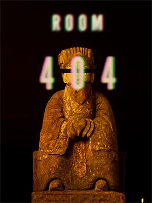 룸 404