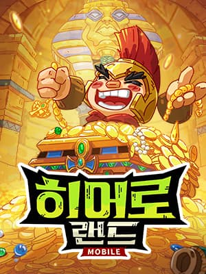 히어로 랜드M