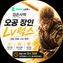 Lv럭스