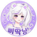 삐딱냥