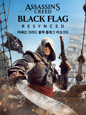 어쌔신 크리드 블랙 플래그 리싱크드