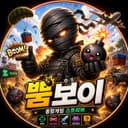 뿜보이