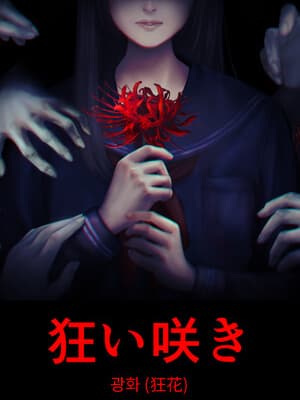 광화