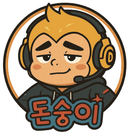 돈숭이