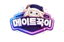 메이트꾹이