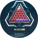 명청