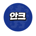 안크 ANK