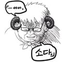 데빌아저씨