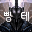 빵테b